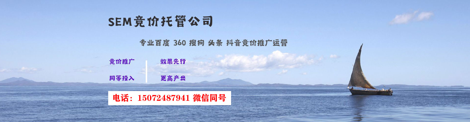 莱州百度竞价广告